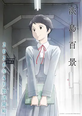 51漫画国漫花街小妖怪封面