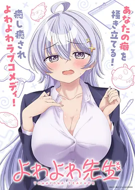 51漫画动漫末班车少女封面